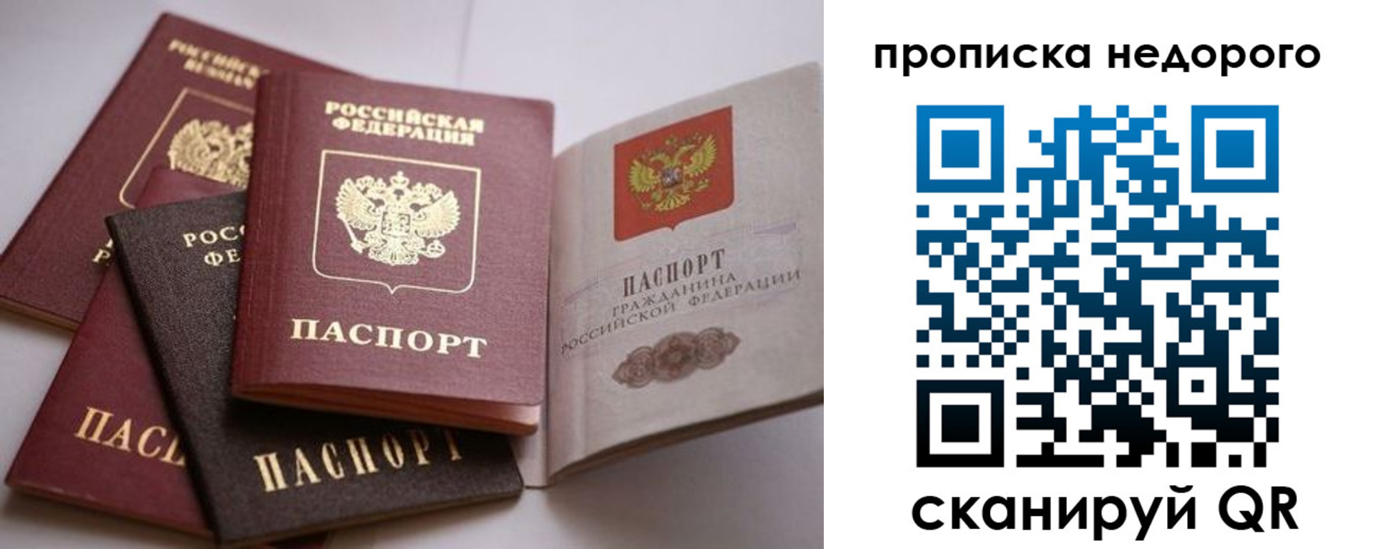 временная регистрация для школы в Мичуринске