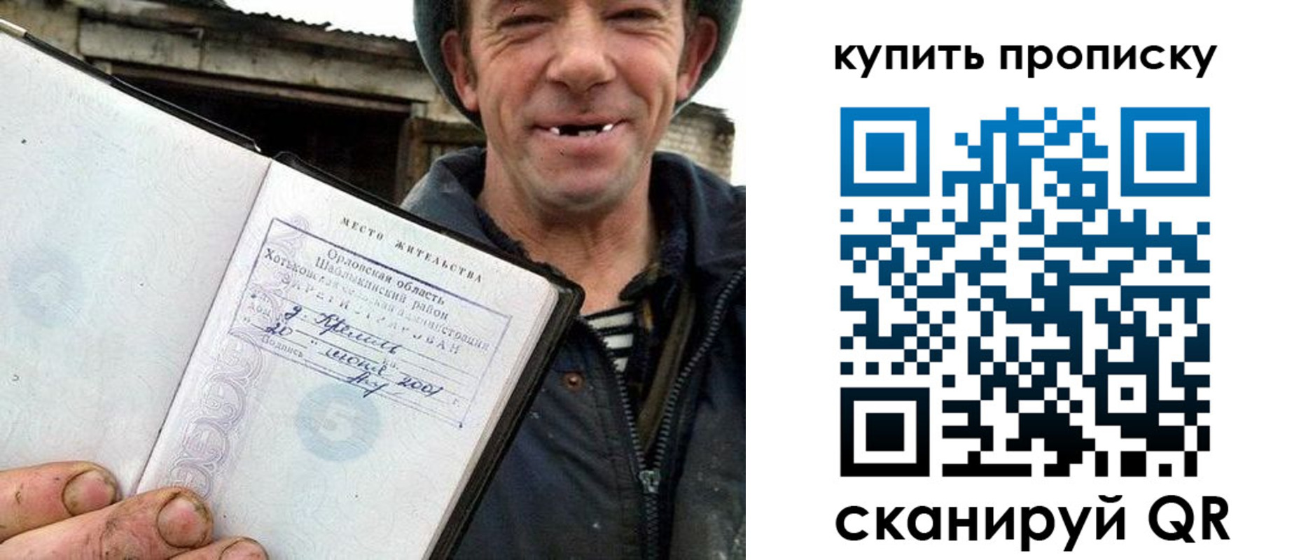 прописка ребенка в Мичуринске